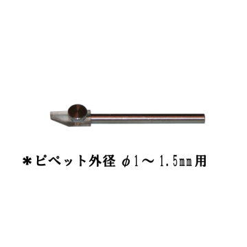 K-4S Pipette Holder for Micromanipulators (1–1.5 mm Pipettes)